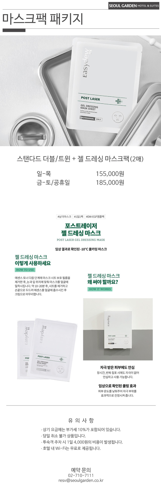 2025-마스크팩-PKG.jpg