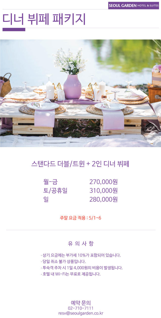 2025-디너-PKG.jpg