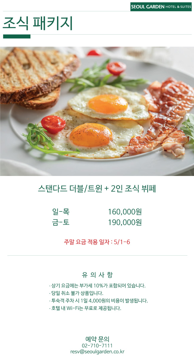 2025-조식-PKG.jpg